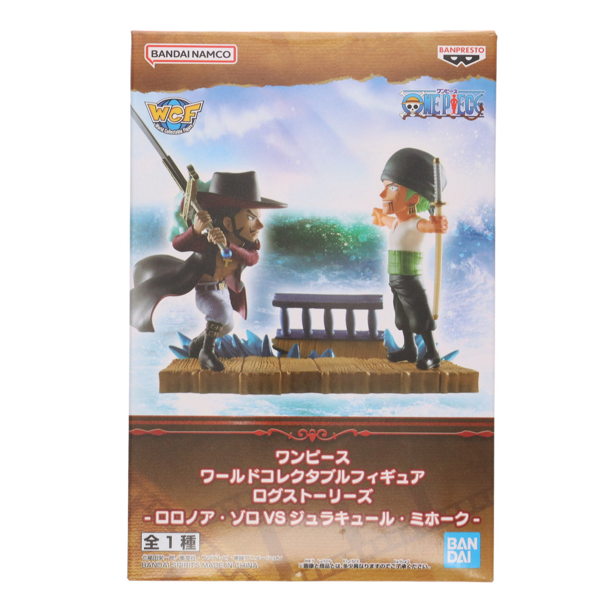 【中古即納】[FIG] ロロノア・ゾロVSジュラキュール・ミホーク ワンピース ワールドコレクタブルフィギュア ログストーリーズ-ロロノア・ゾロVSジュラキュール・ミホーク- ONE PIECE プライズ(2650623) バンプレスト(20231031)