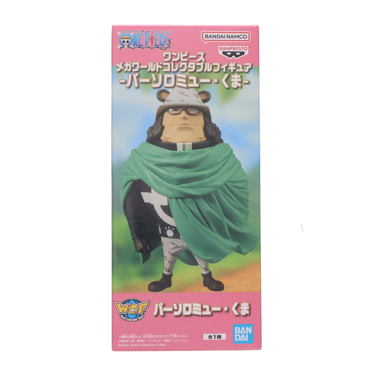 【中古即納】[FIG] バーソロミュー・くま ワンピース メガワールドコレクタブルフィギュア-バーソロミュー・くま- ONE PIECE プライズ(2805750) バンプレスト(20260115)