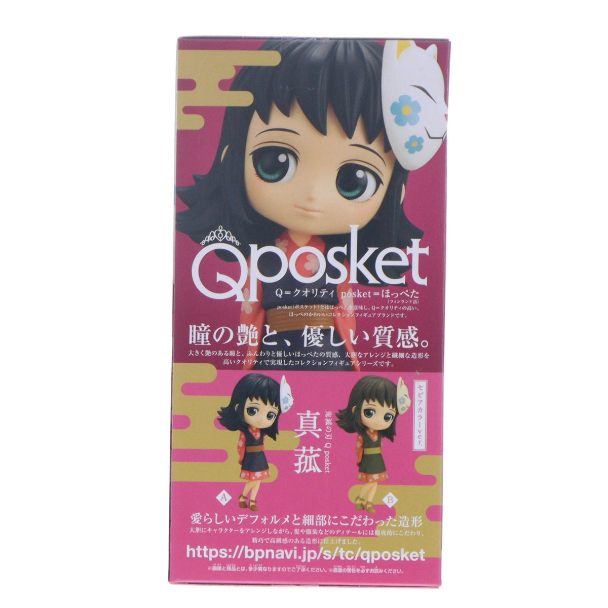 【中古即納】[FIG] 真菰(まこも) A(ノーマルカラー) 鬼滅の刃 Q posket-真菰- フィギュア プライズ(2579631) バンプレスト(20220430)