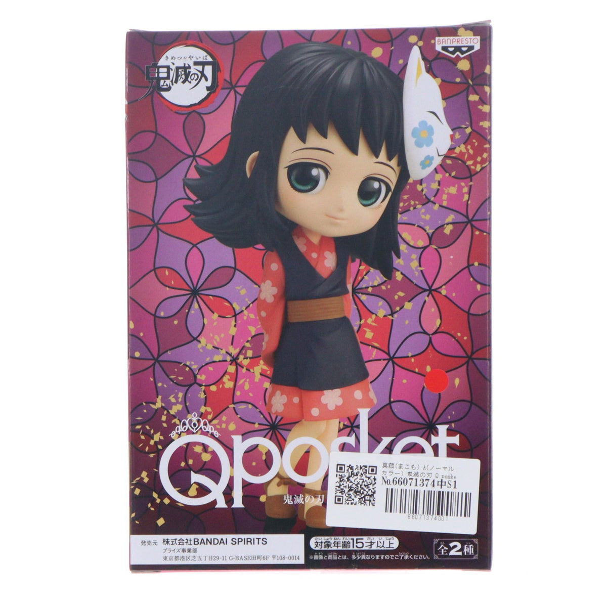 【中古即納】[FIG] 真菰(まこも) A(ノーマルカラー) 鬼滅の刃 Q posket-真菰- フィギュア プライズ(2579631) バンプレスト(20220430)