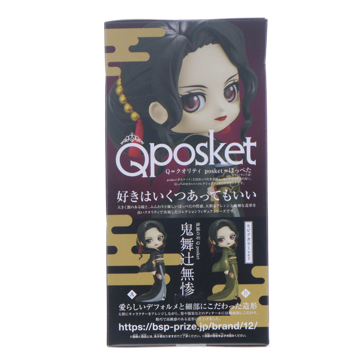 【中古即納】[FIG] 鬼舞辻無惨(きぶつじむざん) A(ノーマルカラー) 鬼滅の刃 Q posket-鬼舞辻無惨- フィギュア プライズ(2592437) バンプレスト(20230228)