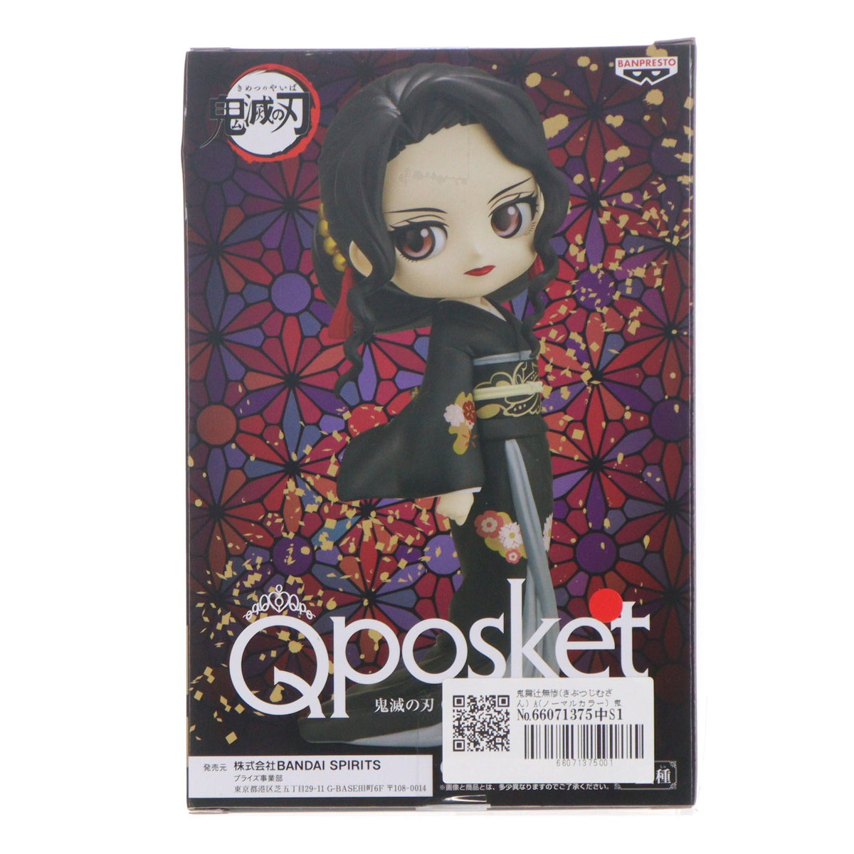 【中古即納】[FIG] 鬼舞辻無惨(きぶつじむざん) A(ノーマルカラー) 鬼滅の刃 Q posket-鬼舞辻無惨- フィギュア プライズ(2592437) バンプレスト(20230228)