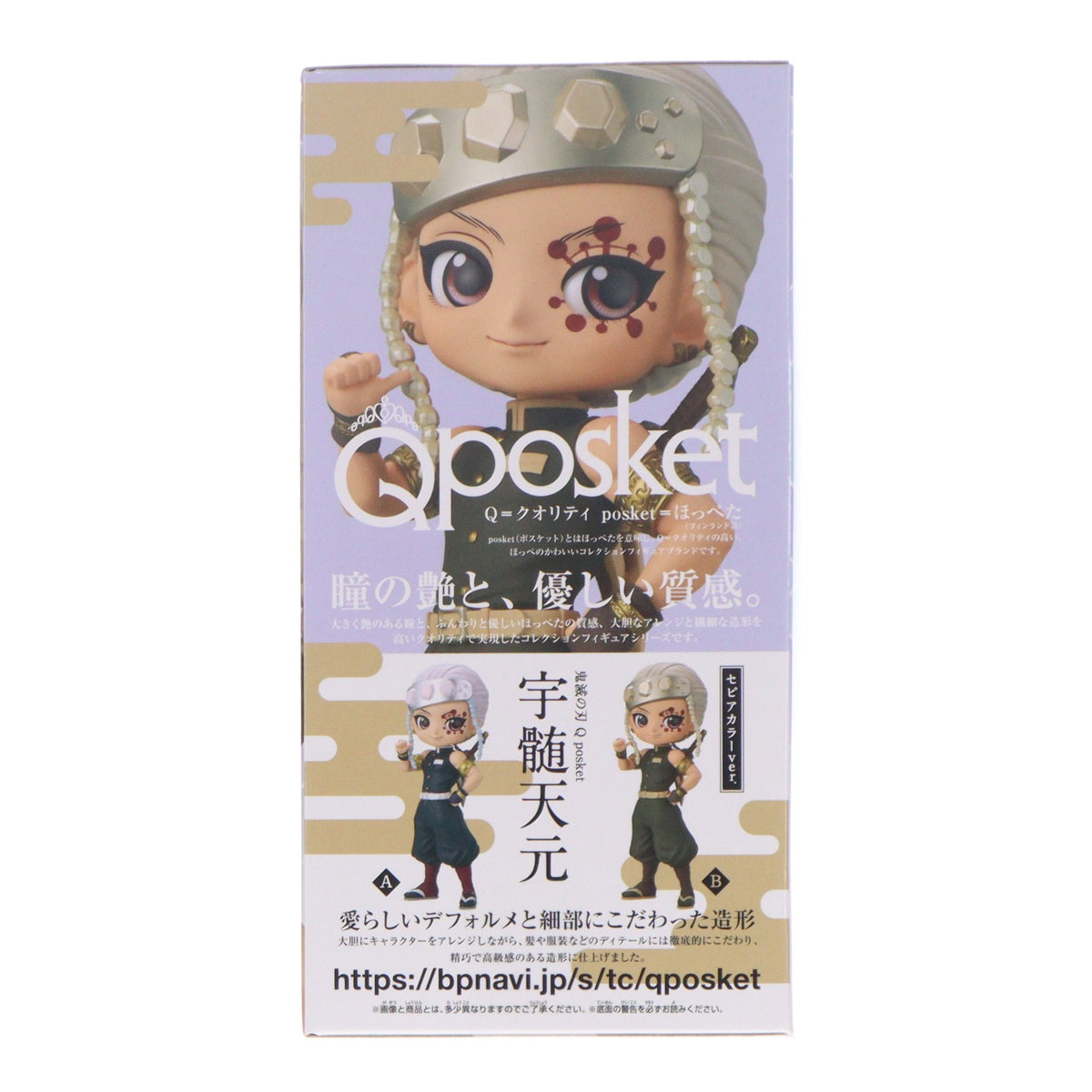 【中古即納】[FIG] 宇髄天元(うずいてんげん) B(セピアカラー) 鬼滅の刃 Q posket-宇髄天元- フィギュア プライズ(2569008) バンプレスト(20220131)