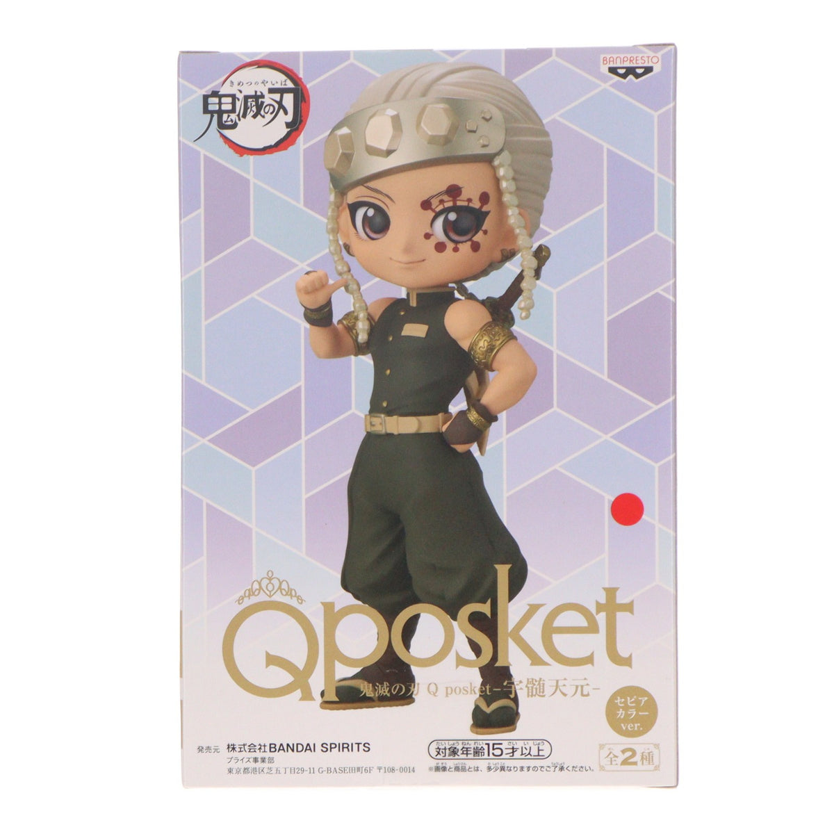 【中古即納】[FIG] 宇髄天元(うずいてんげん) B(セピアカラー) 鬼滅の刃 Q posket-宇髄天元- フィギュア プライズ(2569008) バンプレスト(20220131)