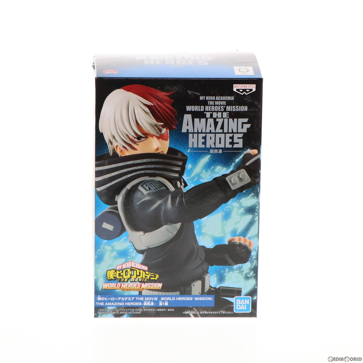 【中古即納】[FIG] 轟焦凍(とどろきしょうと) 僕のヒーローアカデミア THE MOVIE ワールド ヒーローズ ミッション THE AMAZING HEROES-轟焦凍- フィギュア プライズ(2575151) バンプレスト(20211010)