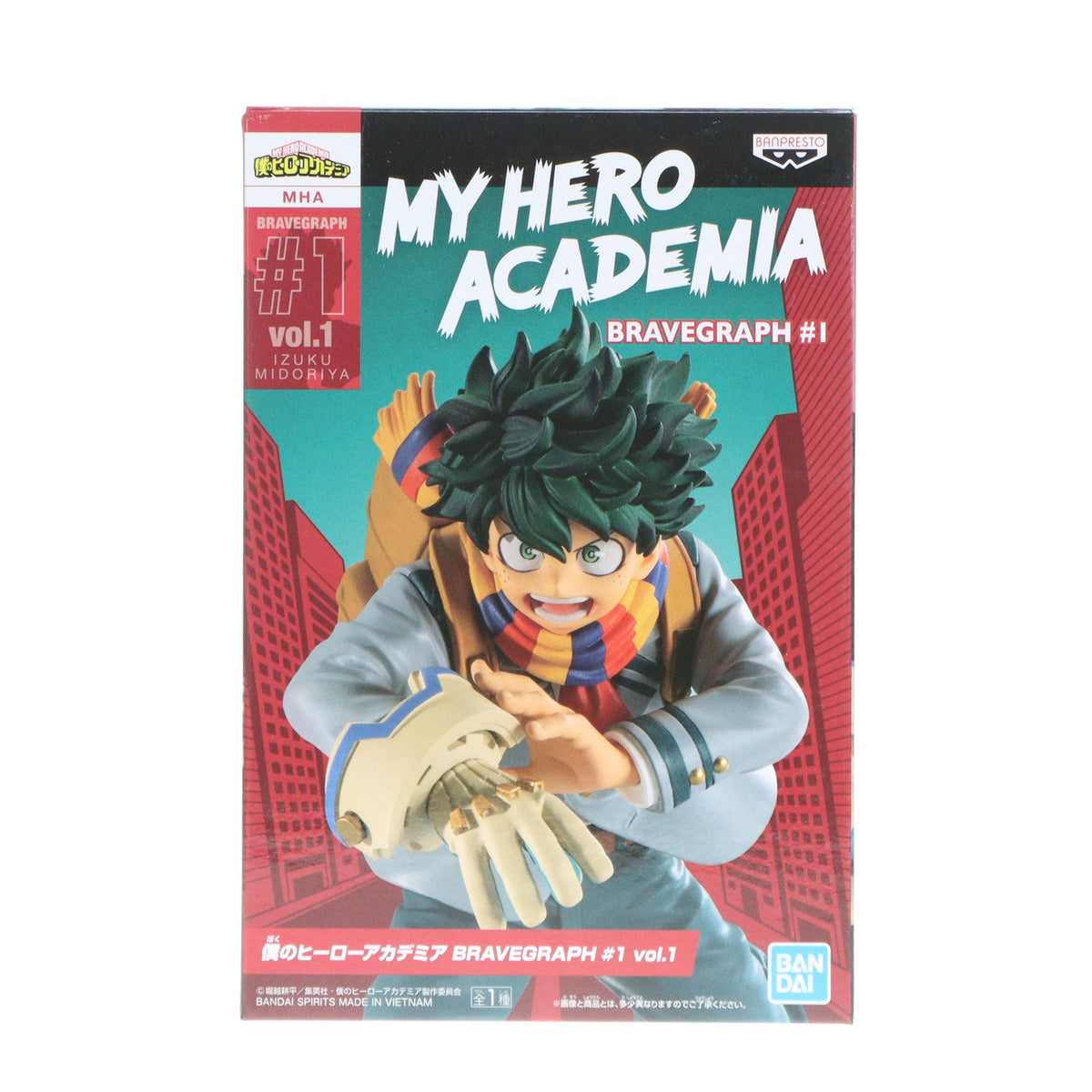 【中古即納】[FIG] 緑谷出久(みどりやいずく) 僕のヒーローアカデミア BRAVEGRAPH #1 vol.1 フィギュア プライズ(2572250) バンプレスト(20220410)