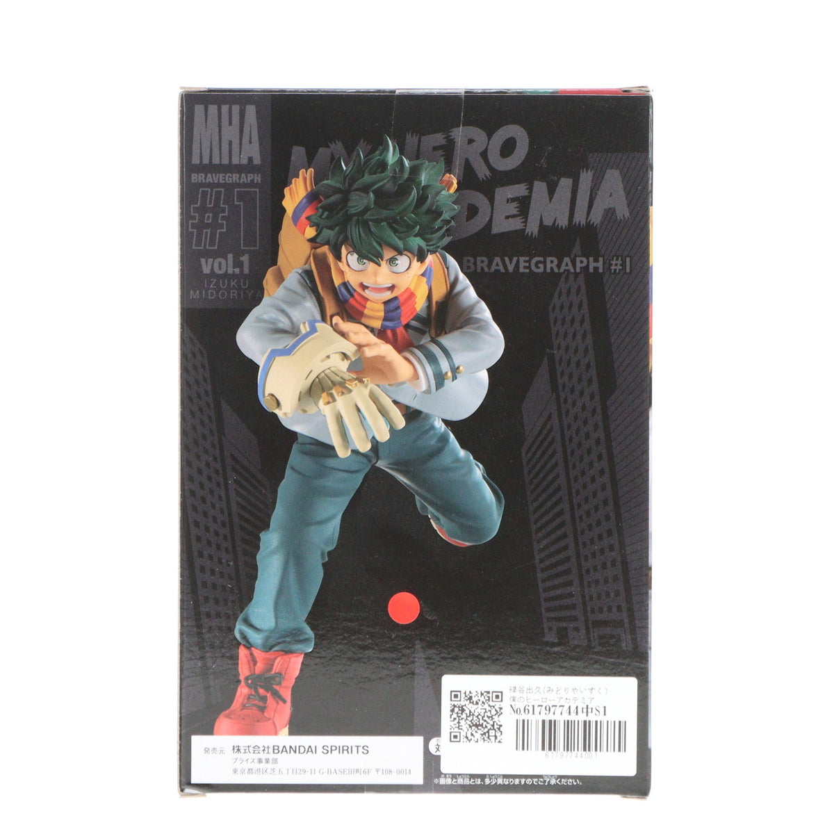 【中古即納】[FIG] 緑谷出久(みどりやいずく) 僕のヒーローアカデミア BRAVEGRAPH #1 vol.1 フィギュア プライズ(2572250) バンプレスト(20220410)