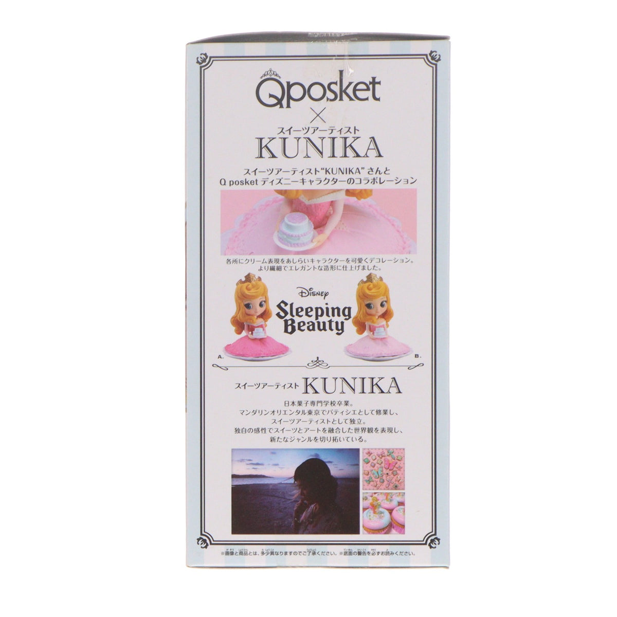 【中古即納】[FIG] オーロラ姫(B パステルカラーver) 眠れる森の美女 Q posket Disney Characters -Princess Aurora- フィギュア プライズ(39353) バンプレスト(20190531)