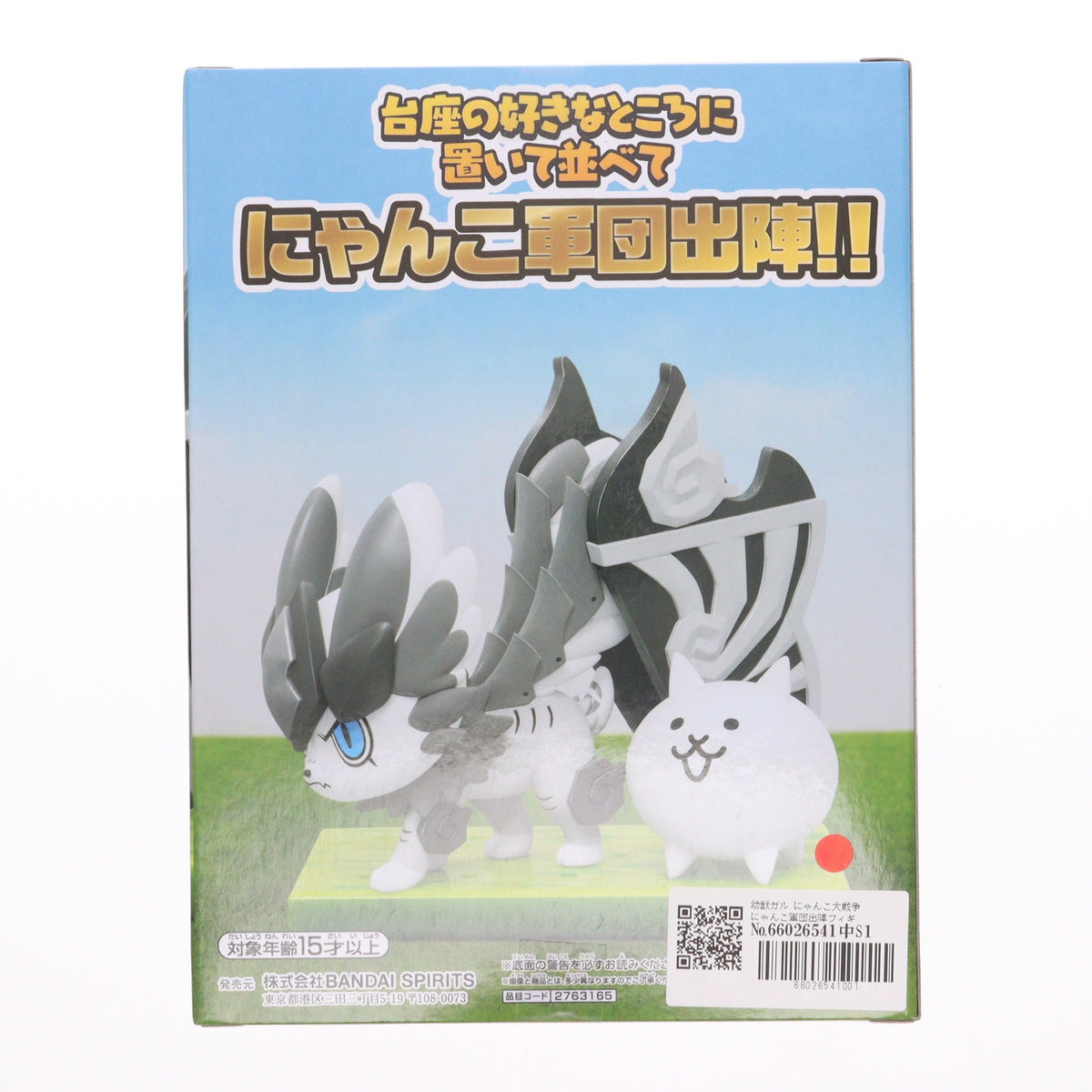 【中古即納】[FIG] 幼獣ガル にゃんこ大戦争 にゃんこ軍団出陣フィギュア～超極ネコ祭 幼獣ガル～ プライズ(2763165) バンプレスト(20251127)