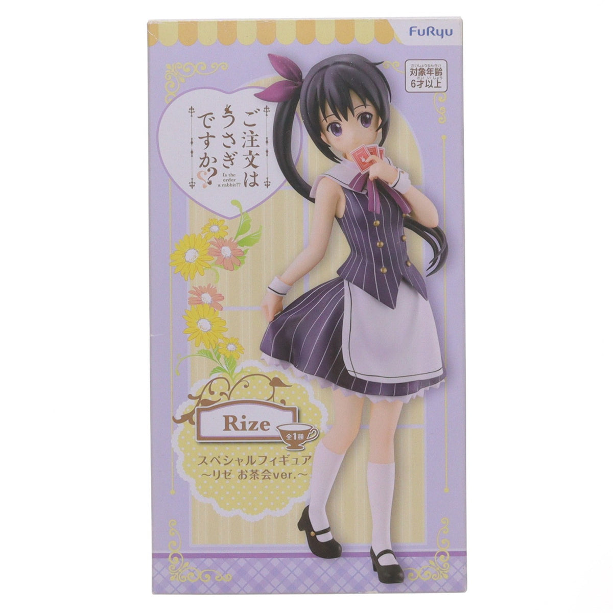【中古即納】[FIG] リゼ スペシャルフィギュア～リゼ お茶会Ver.～ ご注文はうさぎですか～～ プライズ(AMU-PRZ10521) フリュー(20191231)