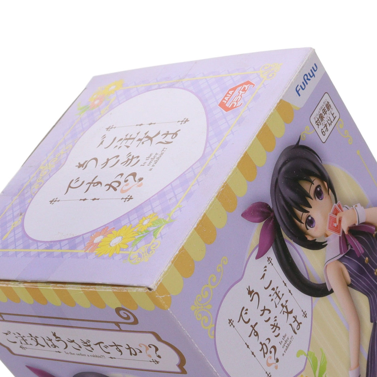 【中古即納】[FIG] リゼ スペシャルフィギュア～リゼ お茶会Ver.～ ご注文はうさぎですか～～ プライズ(AMU-PRZ10521) フリュー(20191231)