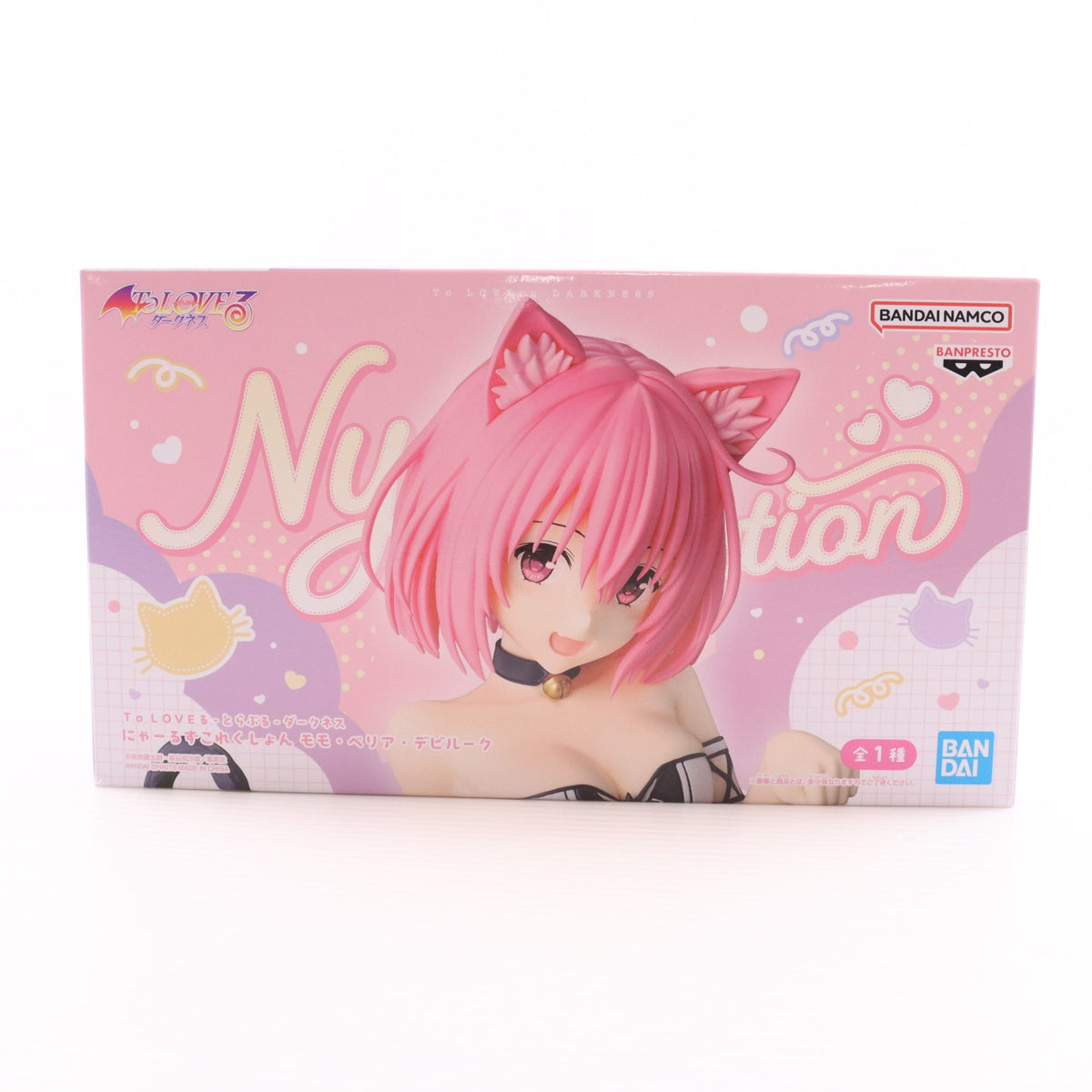 【中古即納】[FIG] モモ・ベリア・デビルーク To LOVEる-とらぶる- ダークネス にゃーるずこれくしょん フィギュア プライズ(2831331) バンプレスト(20260827)