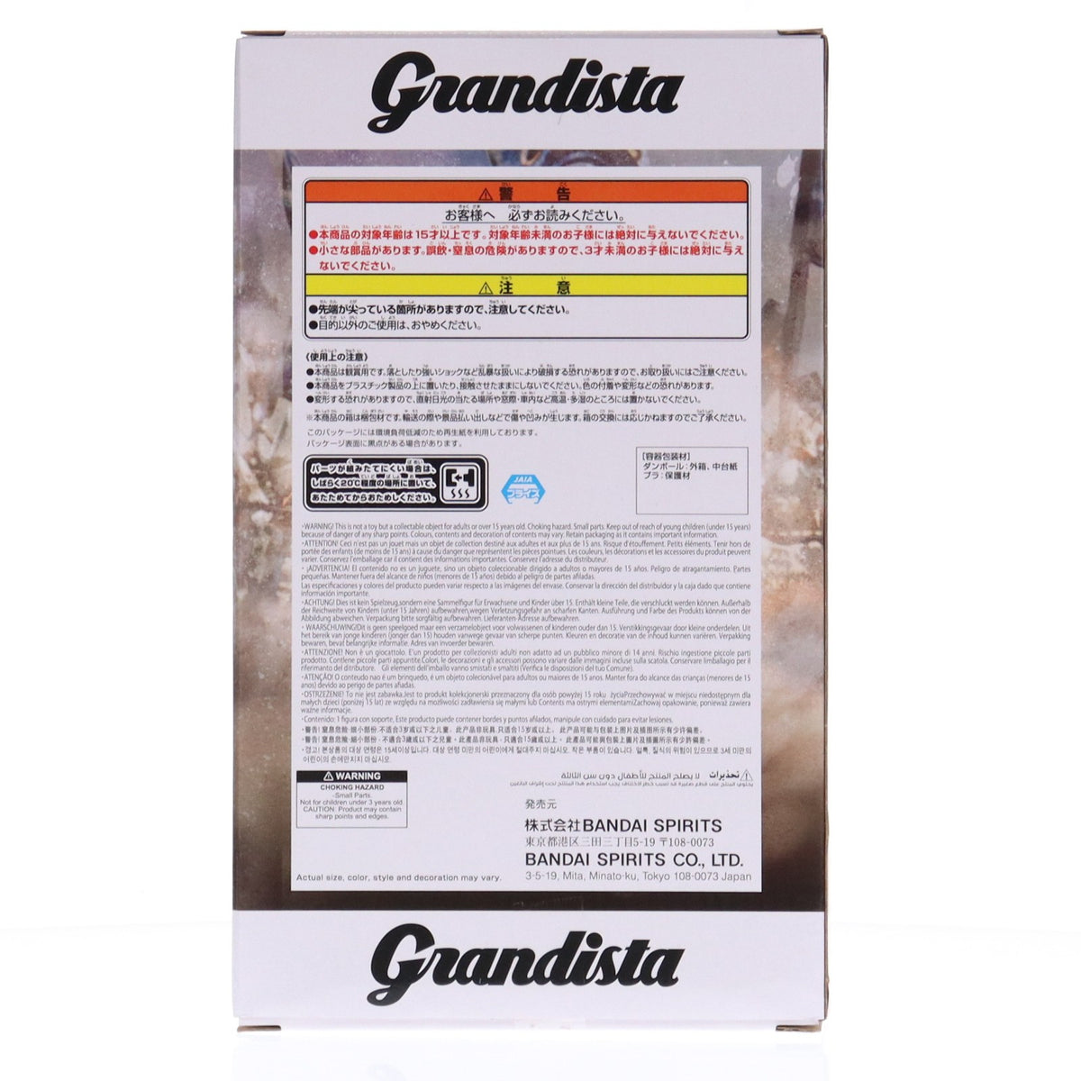 【中古即納】[FIG] 騰(とう) キングダム Grandista-騰- フィギュア プライズ(2821611) バンプレスト(20260127)