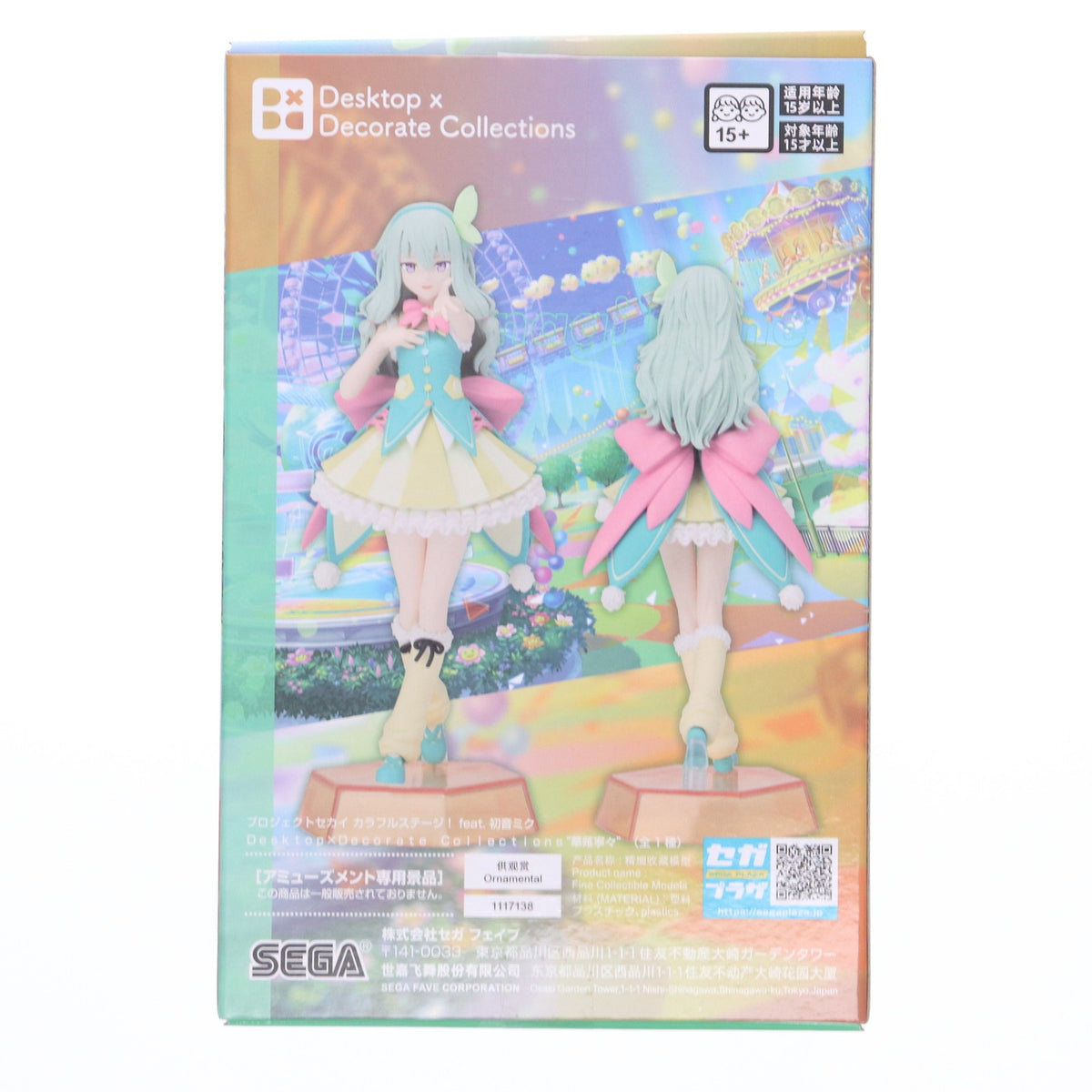 【中古即納】[FIG] 草薙寧々(くさなぎねね) プロジェクトセカイ カラフルステージ! feat. 初音ミク Desktop×Decorate Collections『草薙寧々』 フィギュア プライズ(1117138) セガ(20250606)