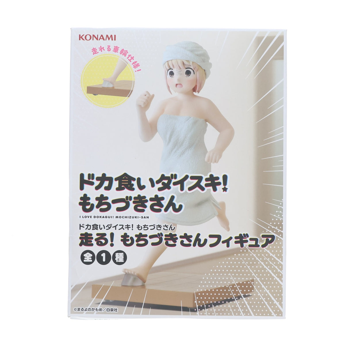 【中古即納】[FIG] 望月美琴(もちづきみこと) ドカ食いダイスキ!もちづきさん 走る! もちづきさんフィギュア プライズ コナミ(20260326)