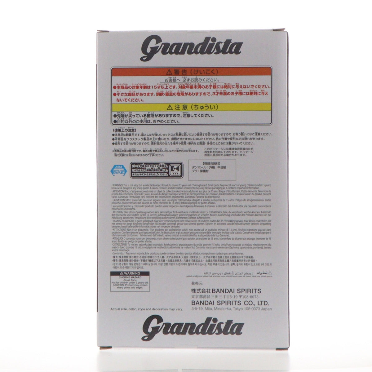 【中古即納】[FIG] クラピカ HUNTER×HUNTER(ハンター×ハンター) Grandista-クラピカ- フィギュア プライズ(2774365) バンプレスト(20251225)