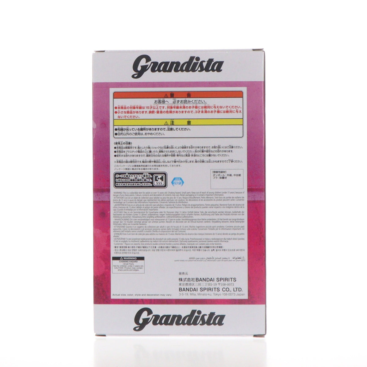 【中古即納】[FIG] パワー 劇場版『チェンソーマン レゼ篇』 Grandista-POWER- フィギュア プライズ(2824631) バンプレスト(20260827)