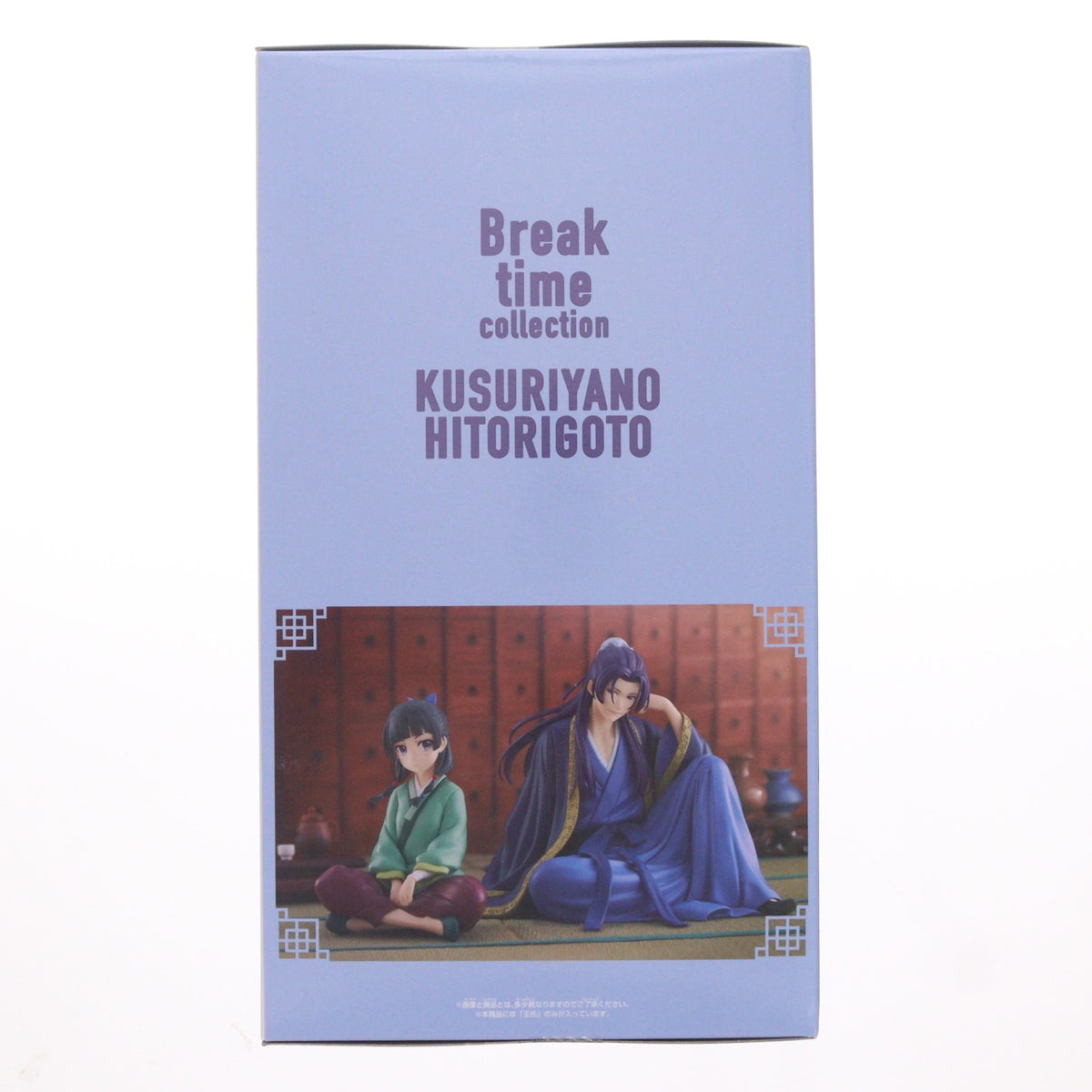 【中古即納】[FIG] 壬氏(じんし) TVアニメ『薬屋のひとりごと』 Break time collection vol.2 フィギュア プライズ(2803495) バンプレスト(20260827)