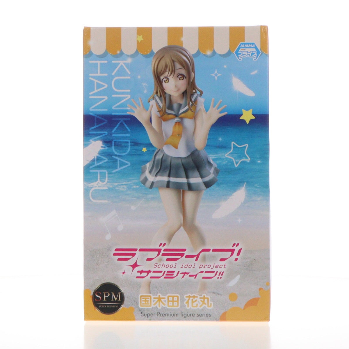 【中古即納】[FIG] 国木田花丸(くにきだはなまる) ラブライブ!サンシャイン!! スーパープレミアムフィギュア プライズ(1018157) セガ(20170220)