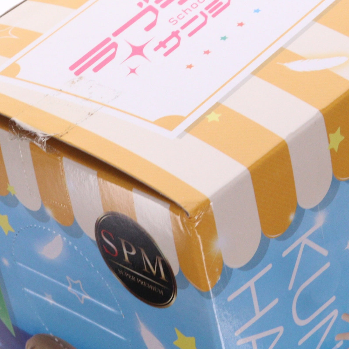 【中古即納】[FIG] 国木田花丸(くにきだはなまる) ラブライブ!サンシャイン!! スーパープレミアムフィギュア プライズ(1018157) セガ(20170220)