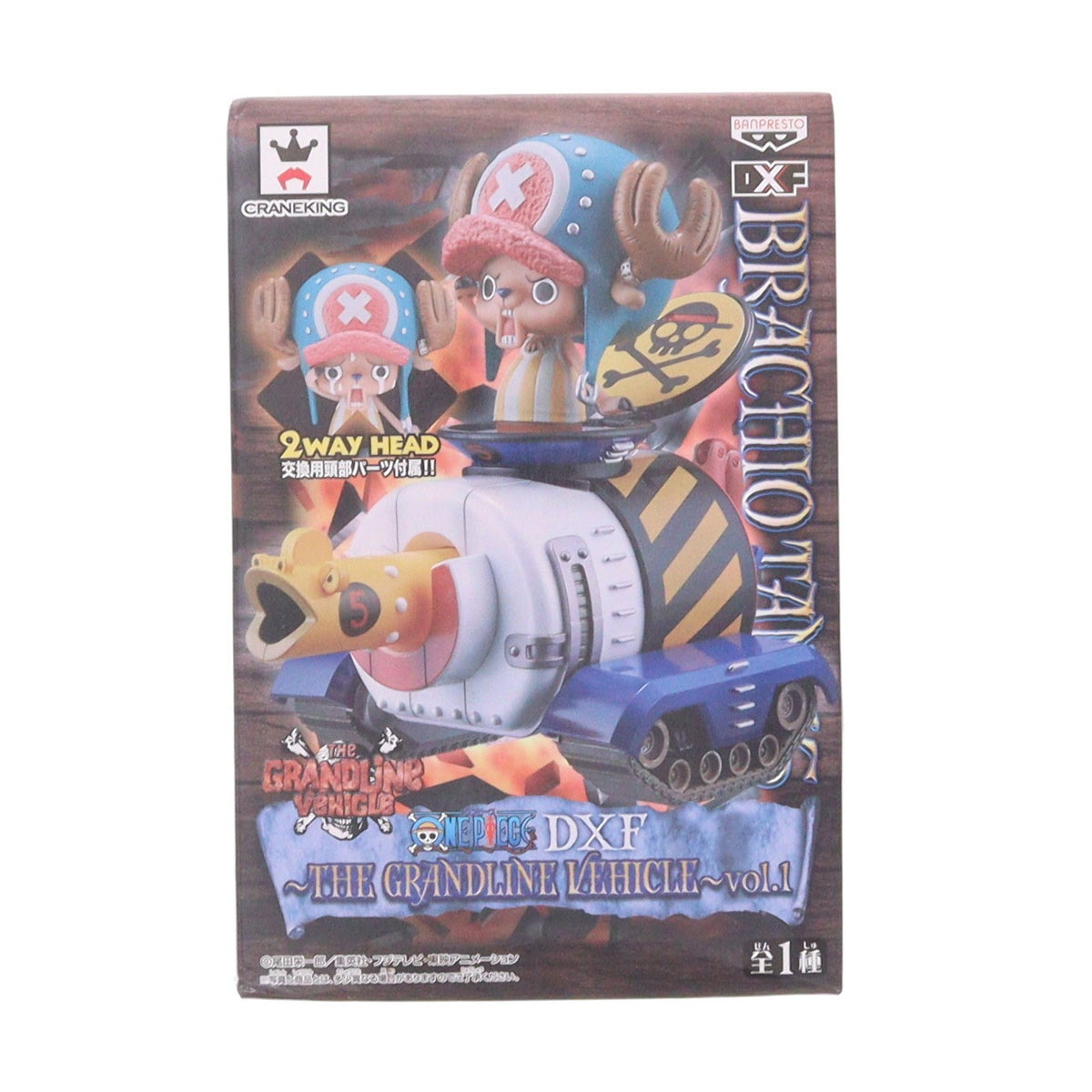 【中古即納】[FIG] チョッパー&ブラキオタンク5号 ワンピース DXF～THE GRANDLINE VEHICLE～vol.1 ONE PIECE フィギュア プライズ(48487) バンプレスト(20130720)
