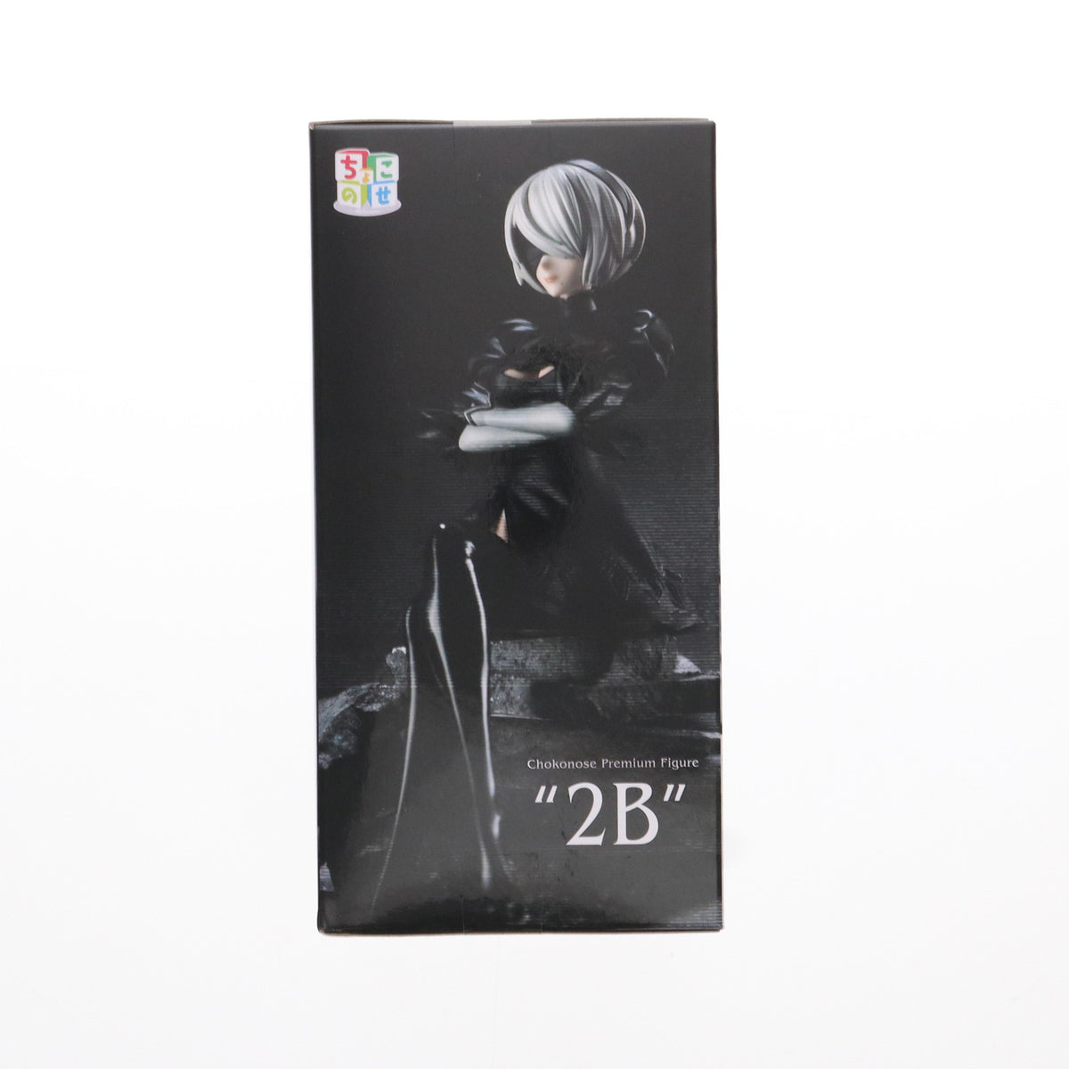 【中古即納】[FIG] 2B NieR:Automata(ニーア オートマタ) Ver1.1a ちょこのせプレミアムフィギュア 『2B』 プライズ(1108170) セガ(20240720)