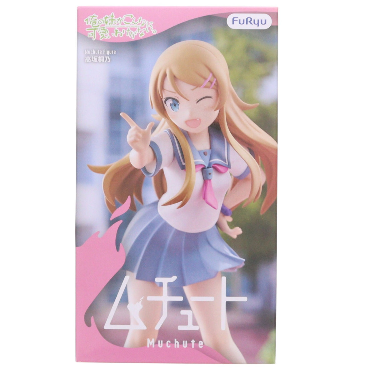 【中古即納】[FIG] 高坂桐乃(こうさかきりの) 俺の妹がこんなに可愛いわけがない ムチュートフィギュア-高坂桐乃- プライズ(AMU-PRZ21761) フリュー(20260826)