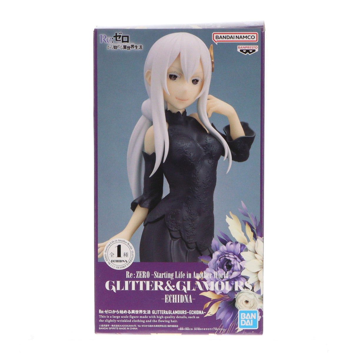 【中古即納】[FIG] エキドナ Re:ゼロから始める異世界生活 GLITTER&GLAMOURS-ECHIDNA- フィギュア プライズ(2711286) バンプレスト(20240430)