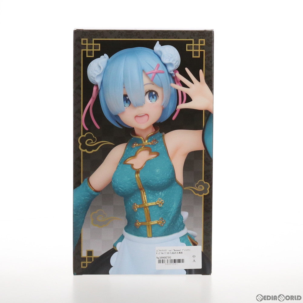 【中古即納】[FIG] レム Re:ゼロから始める異世界生活 プレシャスフィギュア ～チャイナメイド ver.～Renewal プライズ(451317100) タイトー(20210620)