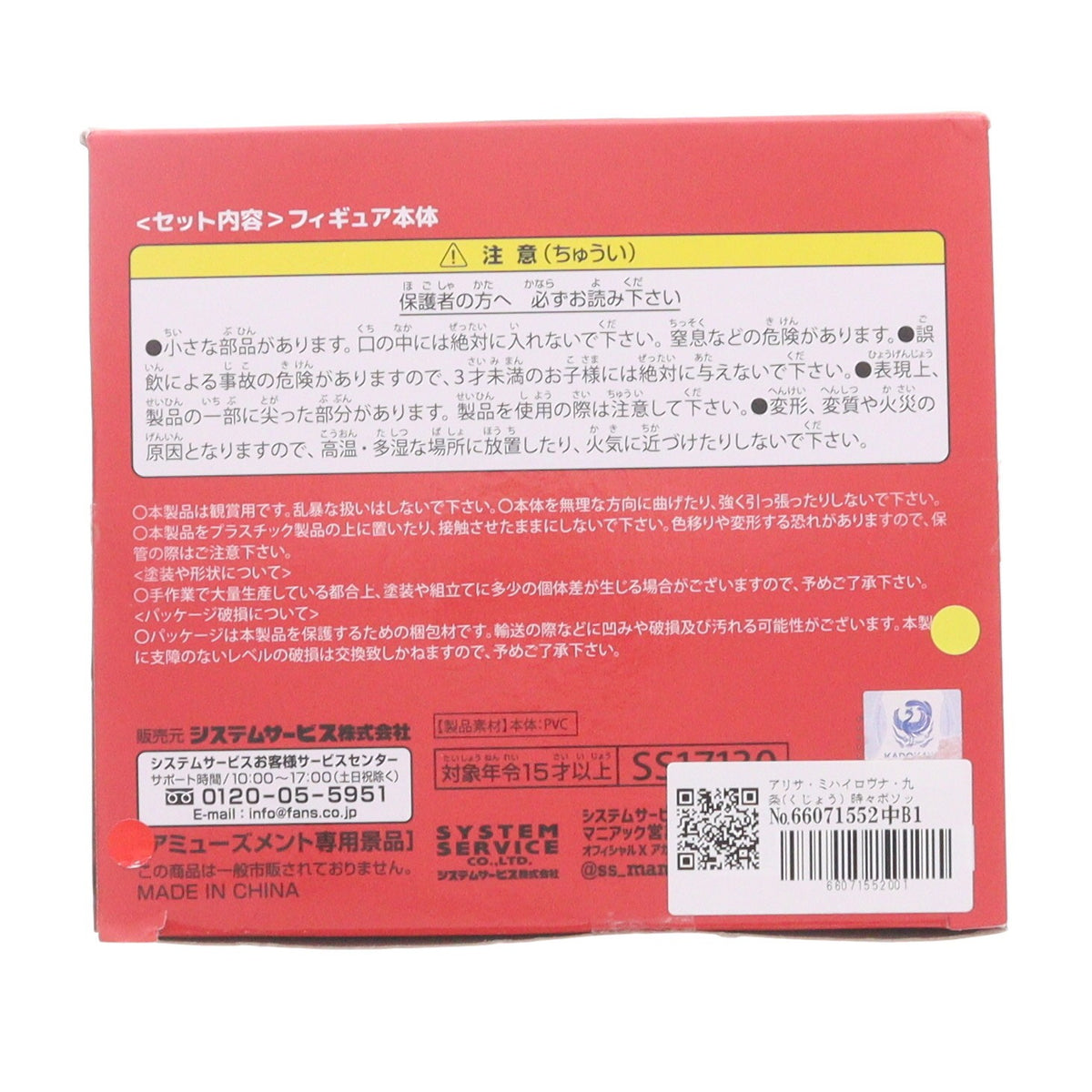 【中古即納】[FIG] アリサ・ミハイロヴナ・九条(くじょう) 時々ボソッとロシア語でデレる隣のアーリャさん One-Seventh Caratフィギュア アーリャ バニーVer.RED プライズ(SS17130) システムサービス(20260618)