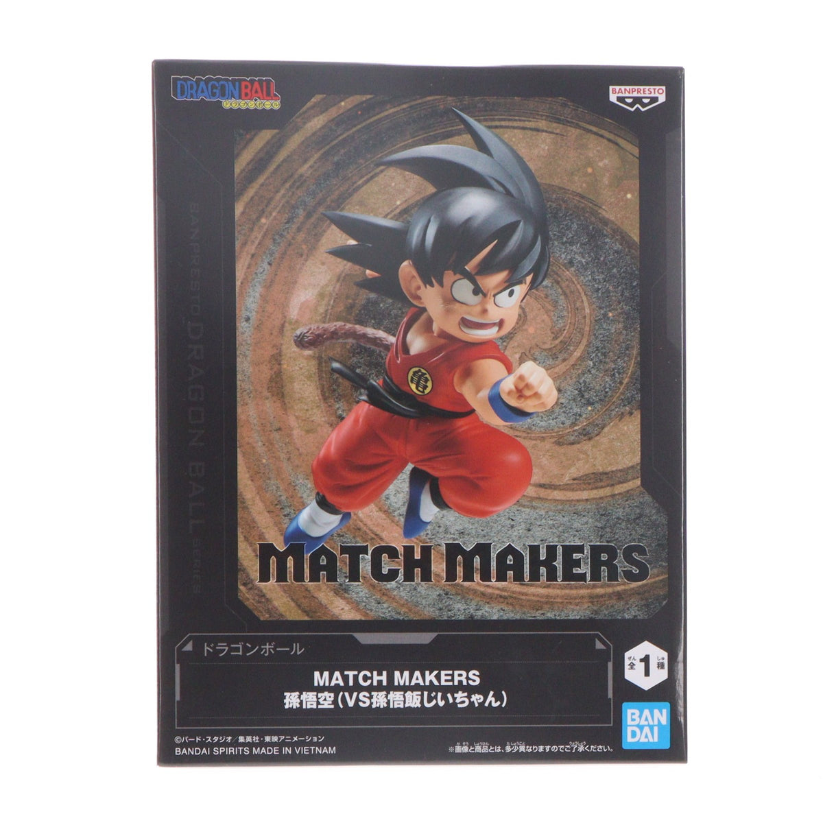 【中古即納】[FIG] 孫悟空 ドラゴンボール MATCH MAKERS 孫悟空(VS孫悟飯じいちゃん) DRAGON BALL フィギュア プライズ(2785230) バンプレスト(20260910)