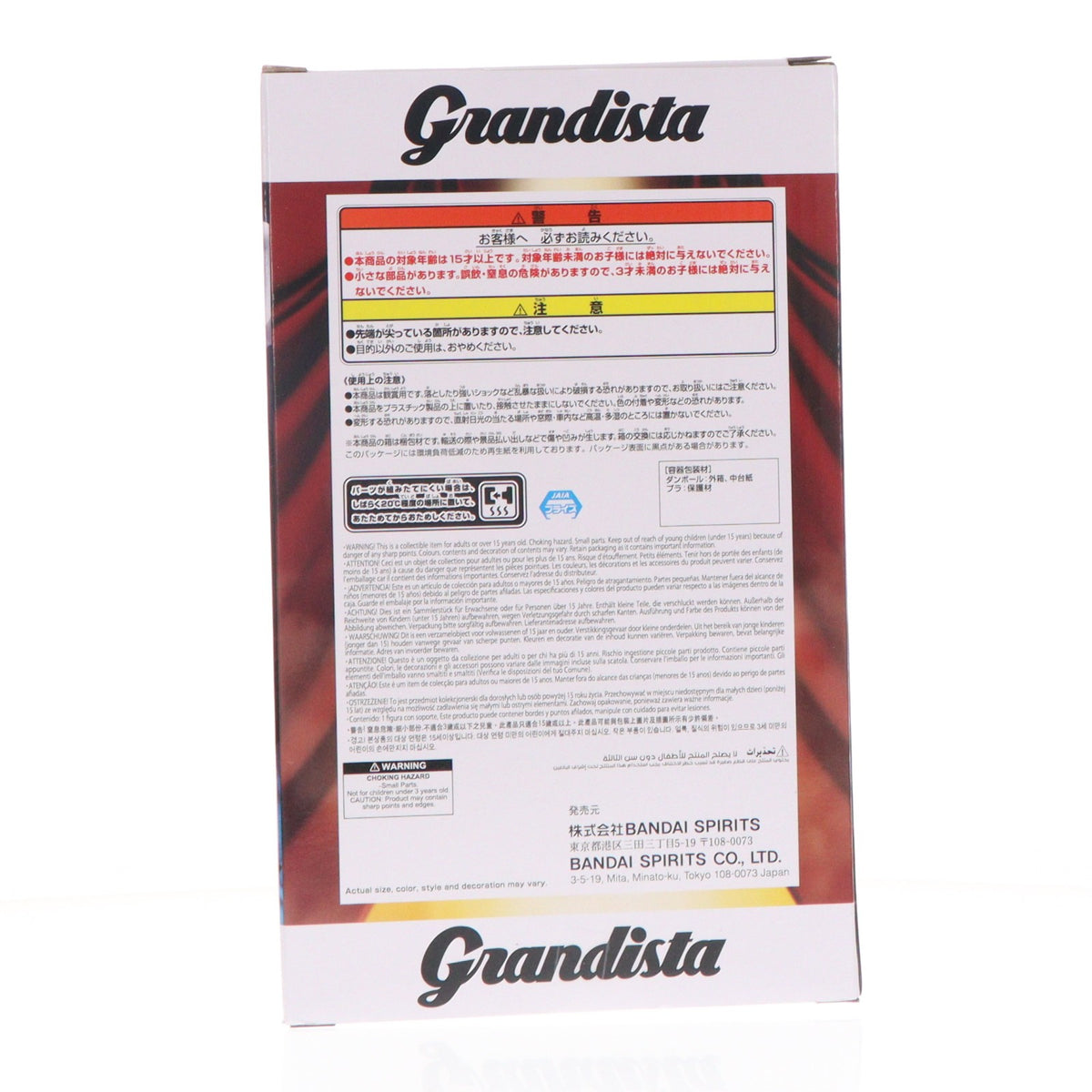 【中古即納】[FIG] バギー ワンピース Grandista-BUGGY- ONE PIECE フィギュア プライズ(2834505) バンプレスト(20260910)