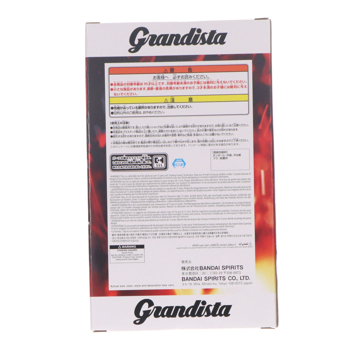 【中古即納】[FIG] シャンクス ワンピース Grandista-SHANKS-II ONE PIECE フィギュア プライズ(2834505) バンプレスト(20260910)