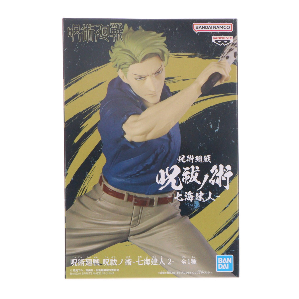 【中古即納】[FIG] 七海建人(ななみけんと) 呪術廻戦 呪祓ノ術-七海建人2- フィギュア プライズ(2660762) バンプレスト(20231020)