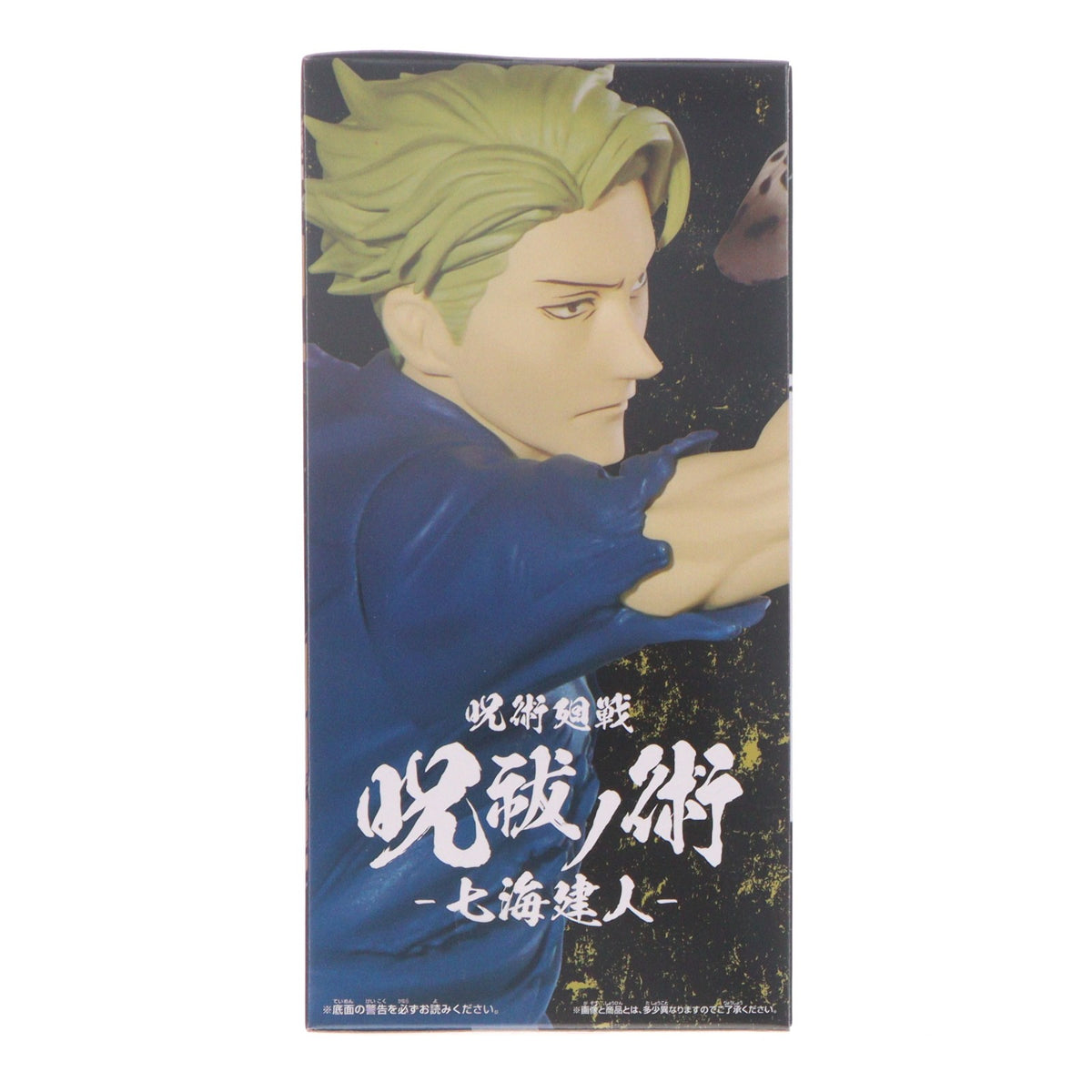 【中古即納】[FIG] 七海建人(ななみけんと) 呪術廻戦 呪祓ノ術-七海建人2- フィギュア プライズ(2660762) バンプレスト(20231020)
