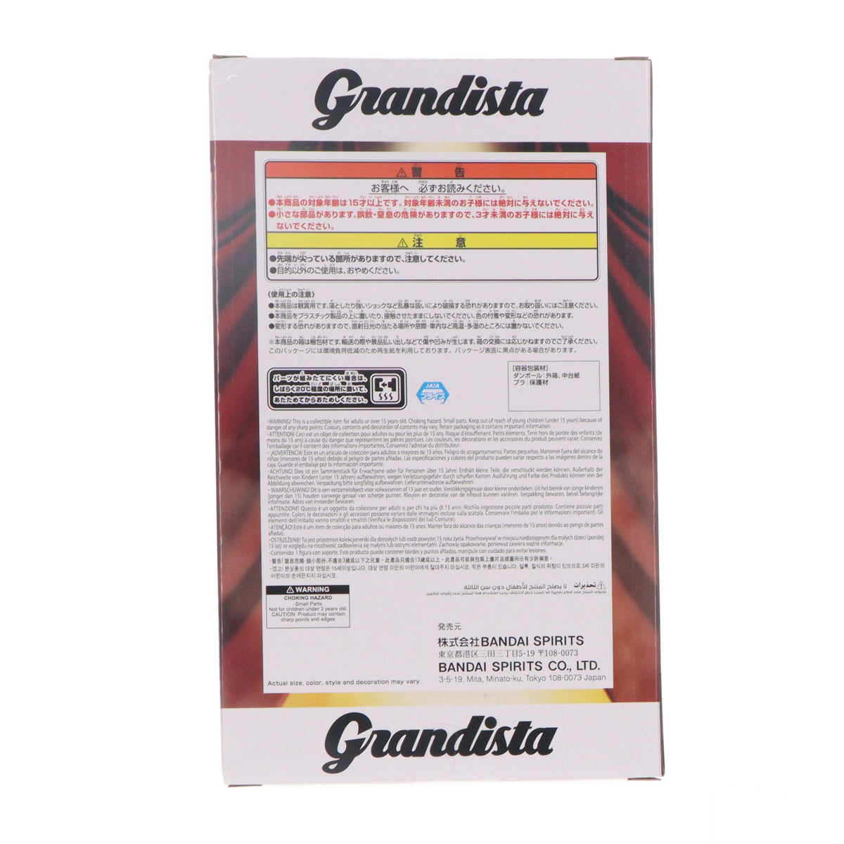 【中古即納】[FIG] バギー ワンピース Grandista-BUGGY- ONE PIECE フィギュア プライズ(2834505) バンプレスト(20260910)
