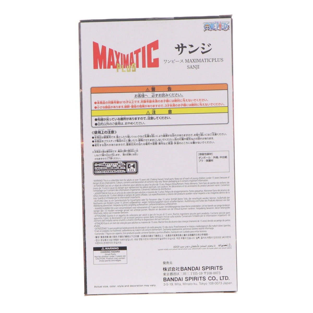 【中古即納】[FIG] サンジ ワンピース MAXIMATICPLUS SANJI ONE PIECE フィギュア プライズ(2824661) バンプレスト(20260903)