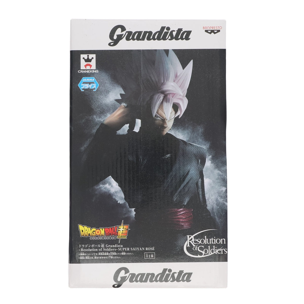 【中古即納】[FIG] 超サイヤ人ロゼ ゴクウブラック ドラゴンボール超(スーパー) Grandista-Resolution of soldiers- SUPER SAIYAN ROSE フィギュア プライズ(38075) バンプレスト(20180222)