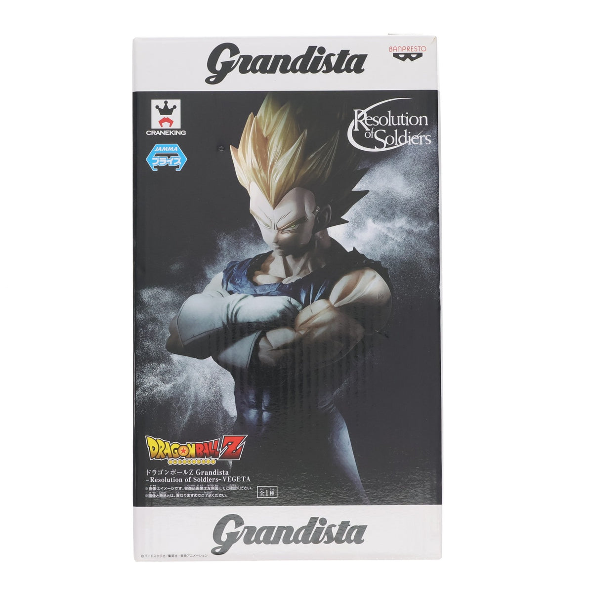 【中古即納】[FIG] ベジータ ドラゴンボールZ Grandista-Resolution of Soldiers-VEGETA DRAGON BALL フィギュア プライズ(37941) バンプレスト(20171221)