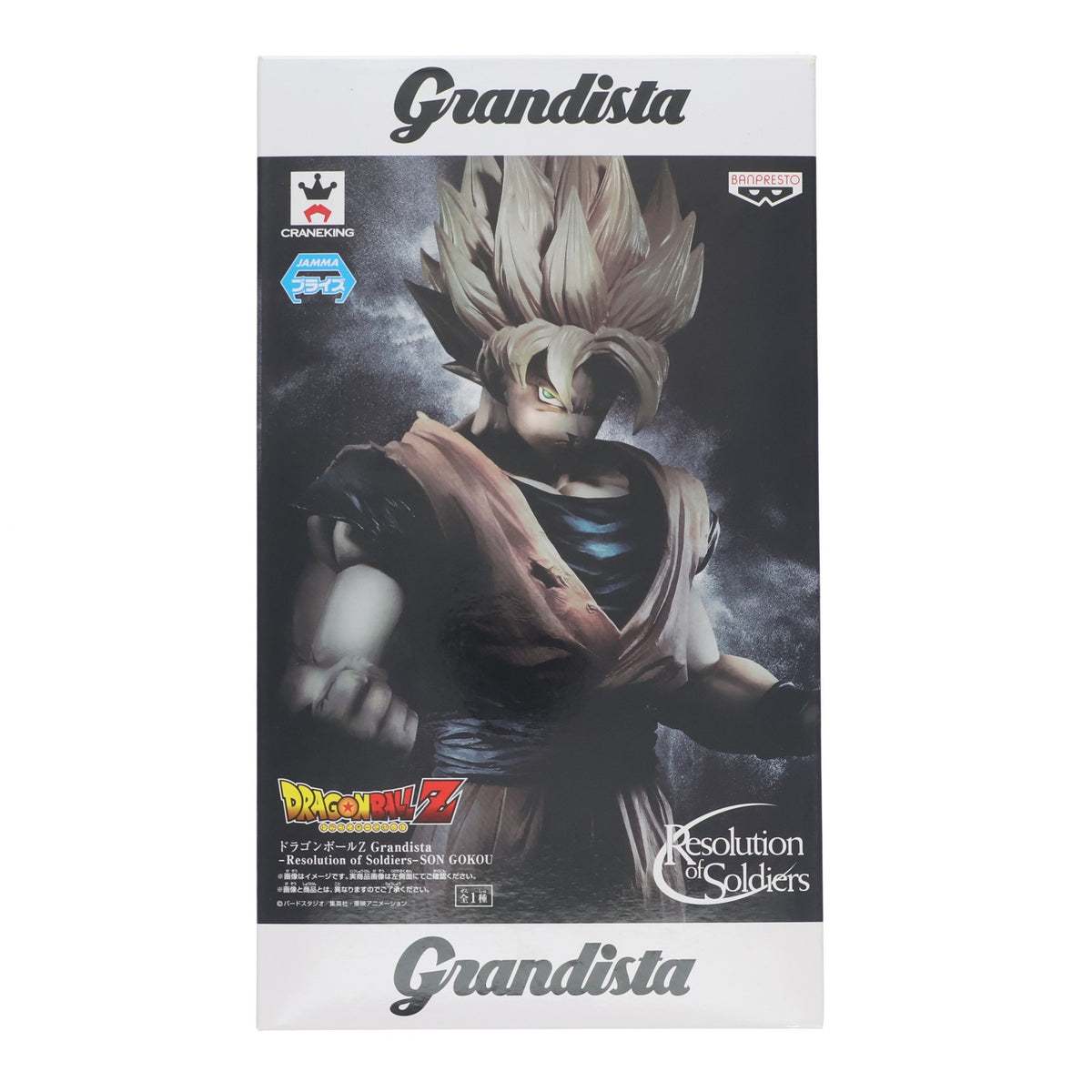 【中古即納】[FIG] 孫悟空 ドラゴンボールZ Grandista-Resolution of soldiers-SON GOKOU DRAGON BALL フィギュア プライズ(37542) バンプレスト(20170725)