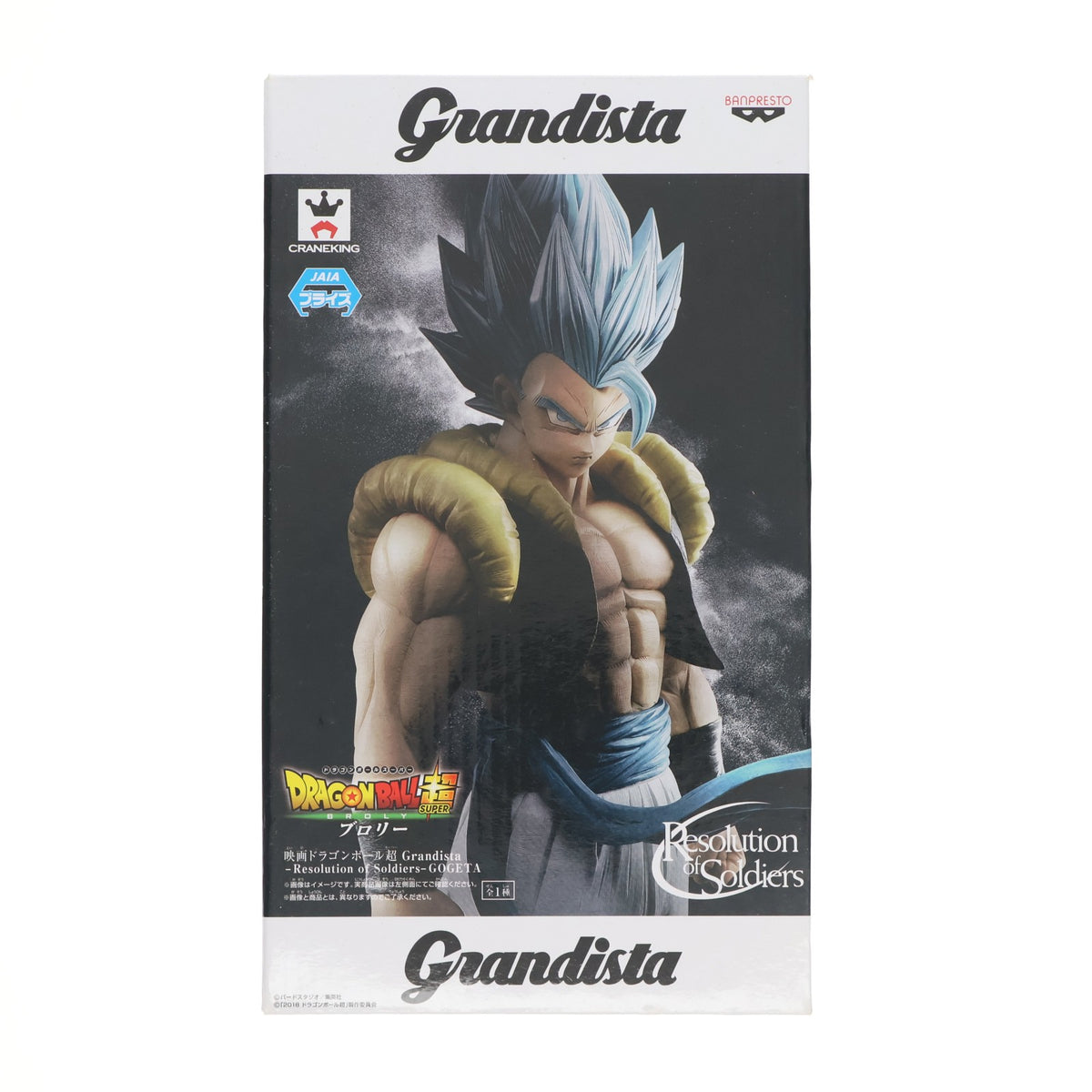 【中古即納】[FIG] 超サイヤ人ブルーゴジータ 映画ドラゴンボール超(スーパー) ブロリー Grandista-Resolution of Soldiers-GOGETA DRAGON BALL フィギュア プライズ バンプレスト(20190430)