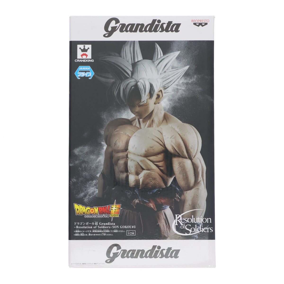 【中古即納】[FIG] 孫悟空(身勝手の極意 極/フルカラー) ドラゴンボール超(スーパー) Grandista-Resolution of Soldiers-SON GOKOU#3 フィギュア プライズ(38513) バンプレスト(20180718)