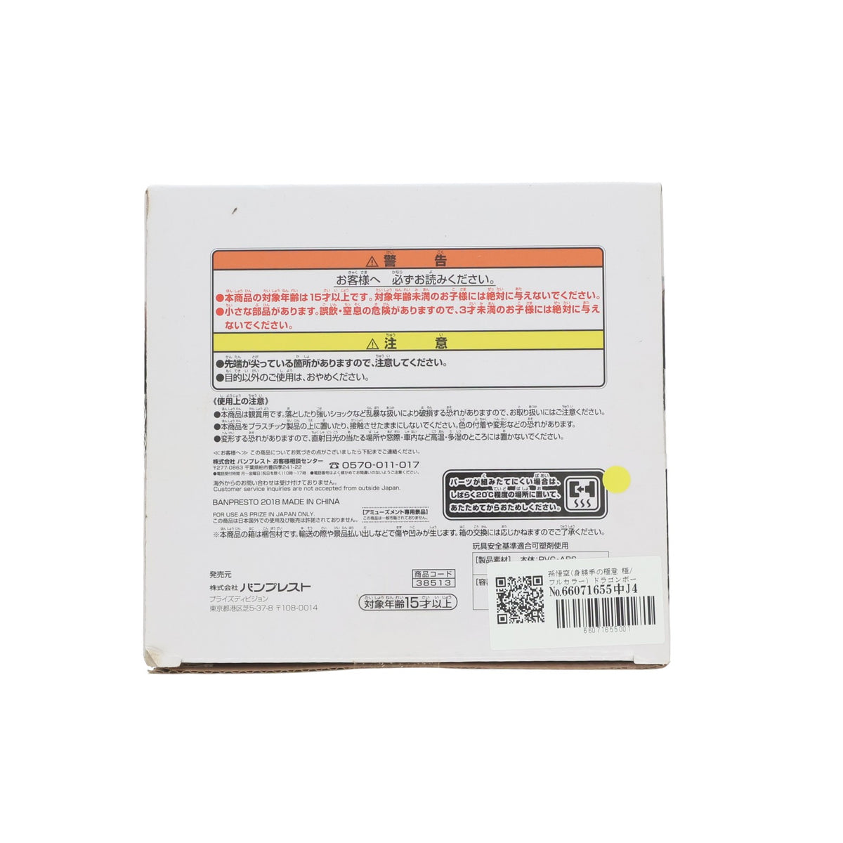 【中古即納】[FIG] 孫悟空(身勝手の極意 極/フルカラー) ドラゴンボール超(スーパー) Grandista-Resolution of Soldiers-SON GOKOU#3 フィギュア プライズ(38513) バンプレスト(20180718)