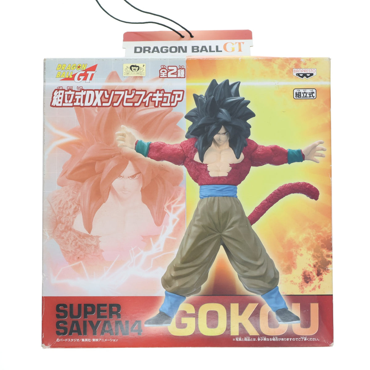 【中古即納】[FIG] スーパーサイヤ人4 孫悟空(そんごくう) ドラゴンボールGT 組立式DXソフビフィギュア プライズ(44576) バンプレスト(19991231)