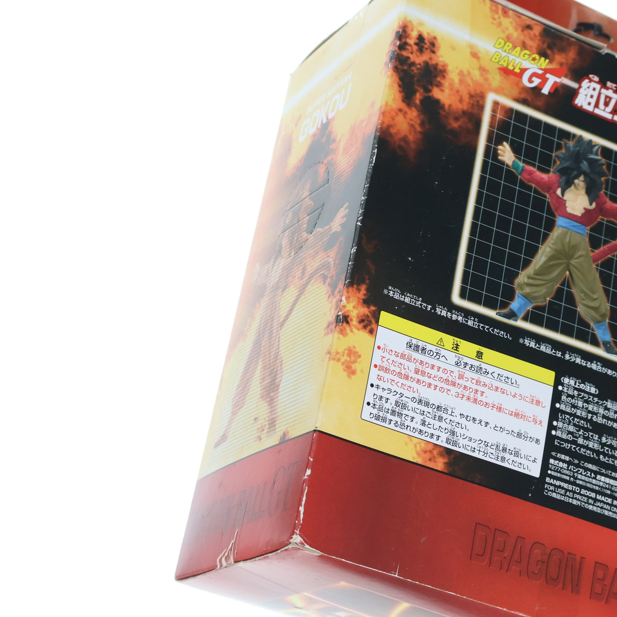 【中古即納】[FIG] スーパーサイヤ人4 孫悟空(そんごくう) ドラゴンボールGT 組立式DXソフビフィギュア プライズ(44576) バンプレスト(19991231)