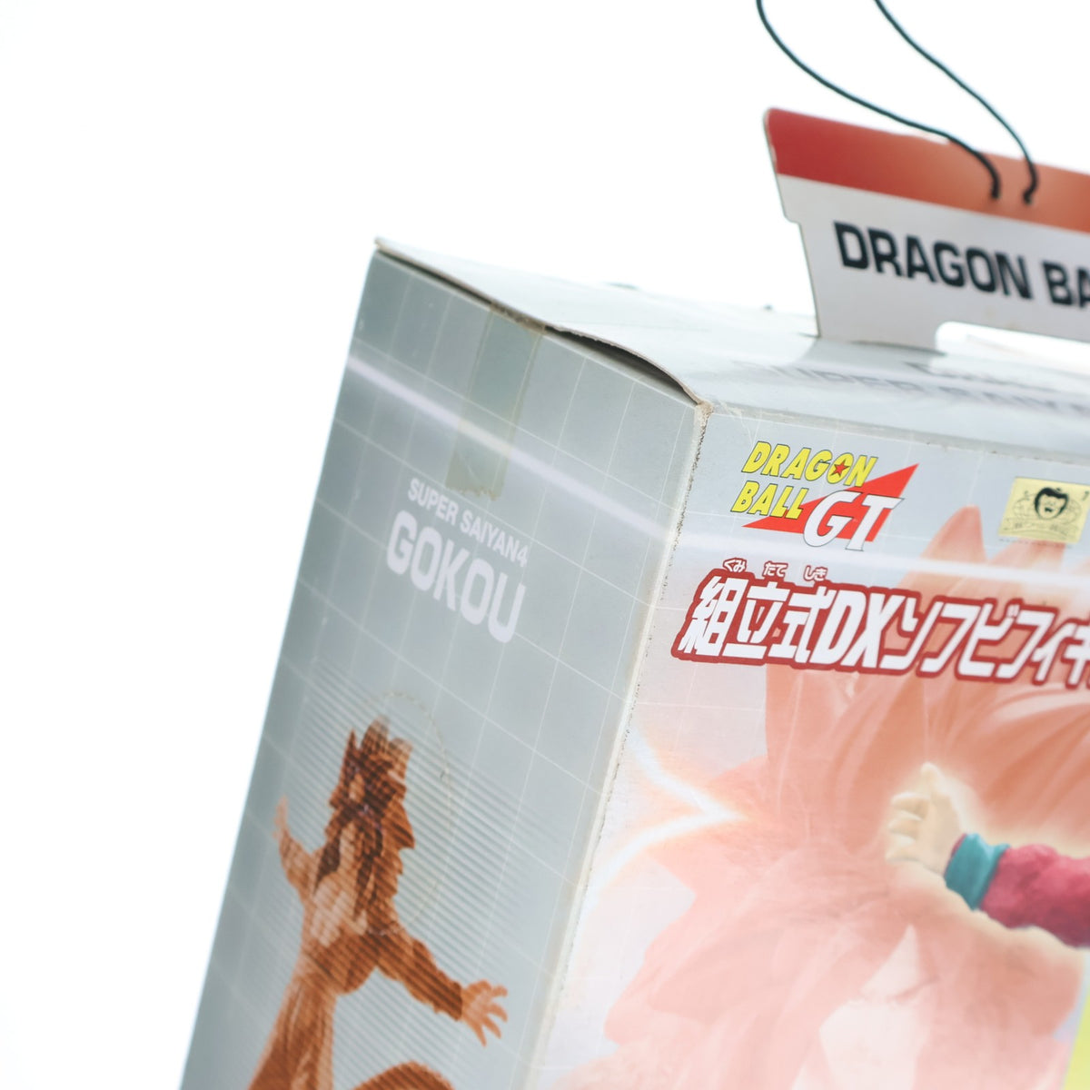 【中古即納】[FIG] スーパーサイヤ人4 孫悟空(そんごくう) ドラゴンボールGT 組立式DXソフビフィギュア プライズ(44576) バンプレスト(19991231)