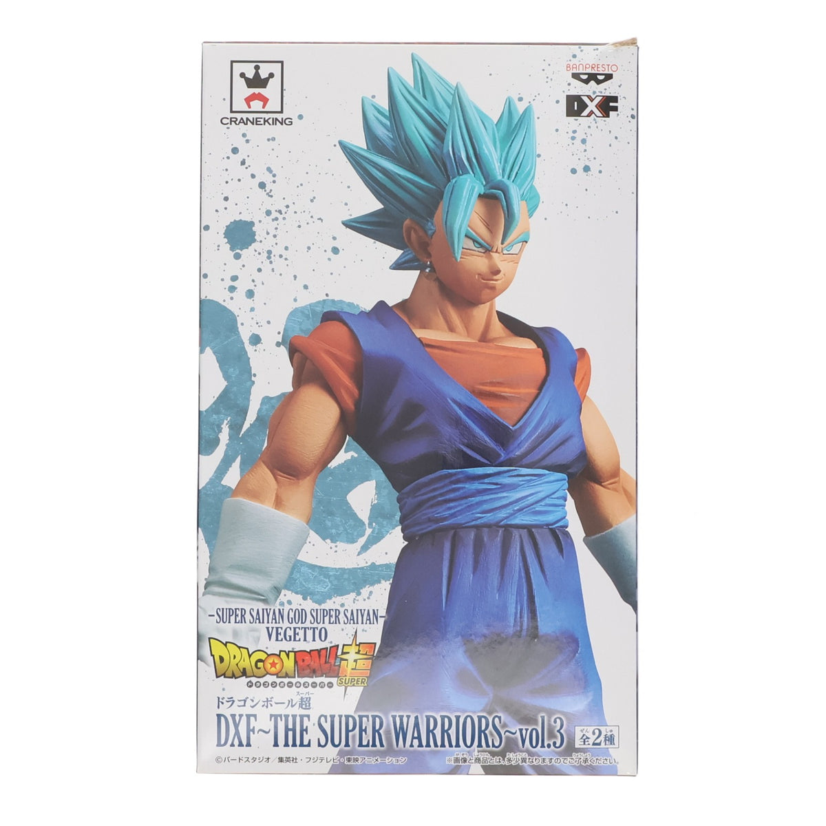 【中古即納】[FIG] 超サイヤ人ゴッド超サイヤ人ベジット ドラゴンボール超(スーパー) DXF～THE SUPER WARRIORS～vol.3 フィギュア プライズ(37432) バンプレスト(20170606)