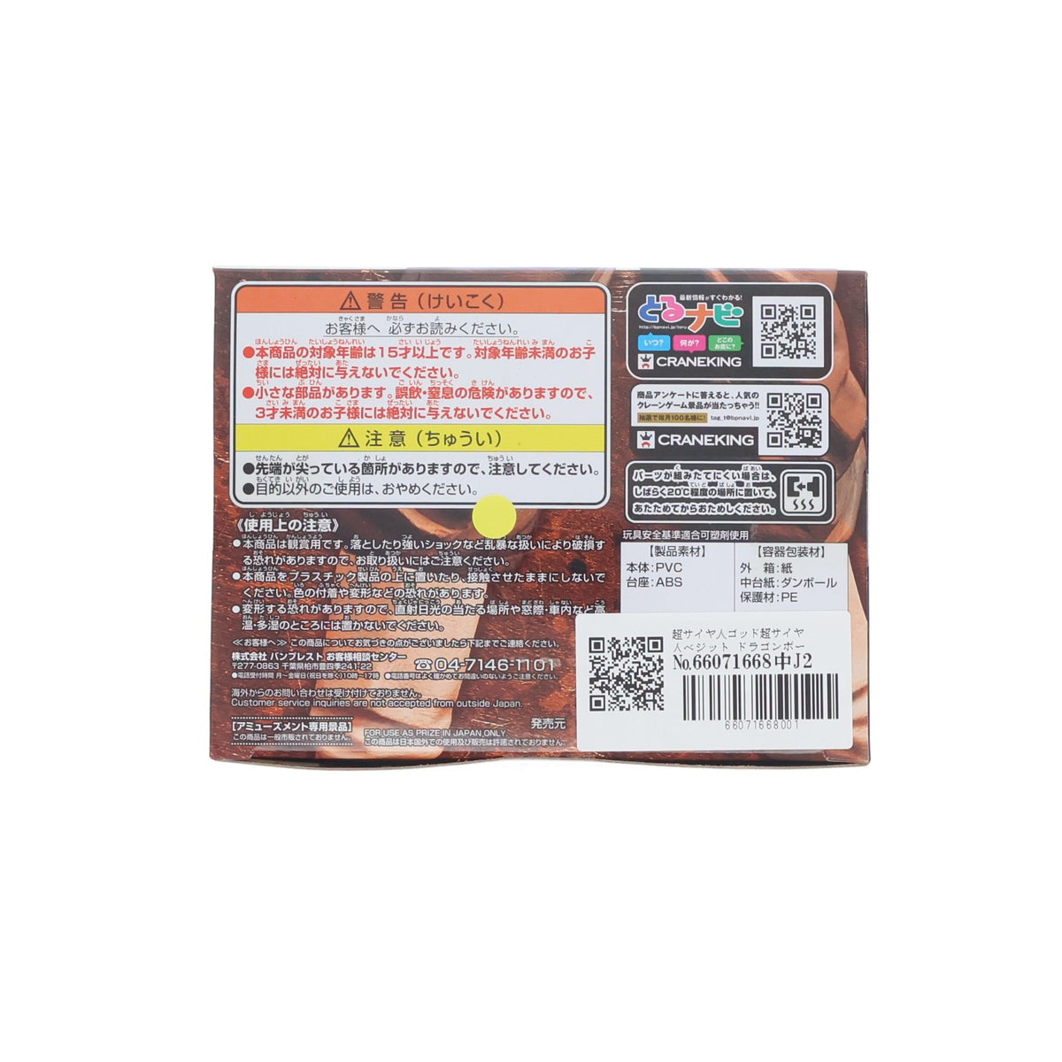 【中古即納】[FIG] 超サイヤ人ゴッド超サイヤ人ベジット ドラゴンボール超(スーパー) DXF～THE SUPER WARRIORS～vol.3 フィギュア プライズ(37432) バンプレスト(20170606)