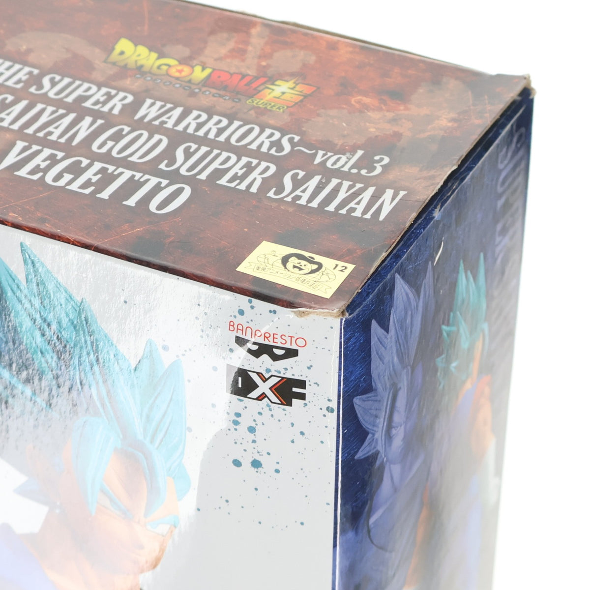 【中古即納】[FIG] 超サイヤ人ゴッド超サイヤ人ベジット ドラゴンボール超(スーパー) DXF～THE SUPER WARRIORS～vol.3 フィギュア プライズ(37432) バンプレスト(20170606)