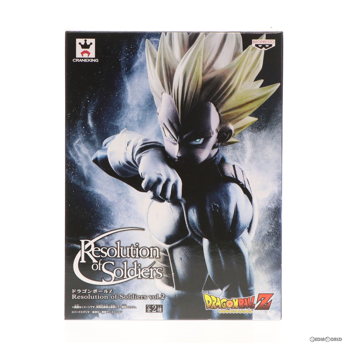 【中古即納】[FIG] 超サイヤ人ベジータ(フルカラー) ドラゴンボールZ Resolution of Soldiers vol.2 フィギュア プライズ(36583) バンプレスト(20160804)